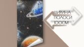 Фотошпалери