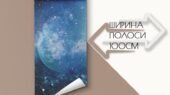 Фотошпалери