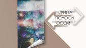 Фотошпалери